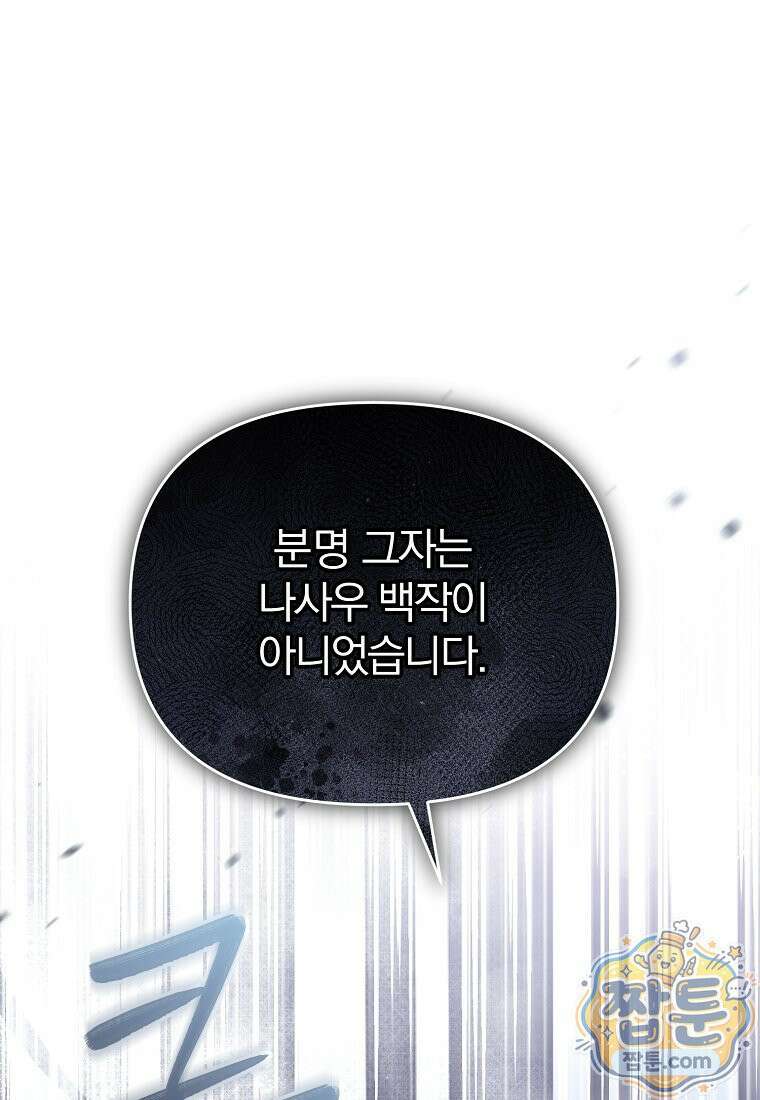 알브레히트의 진주 34화 1