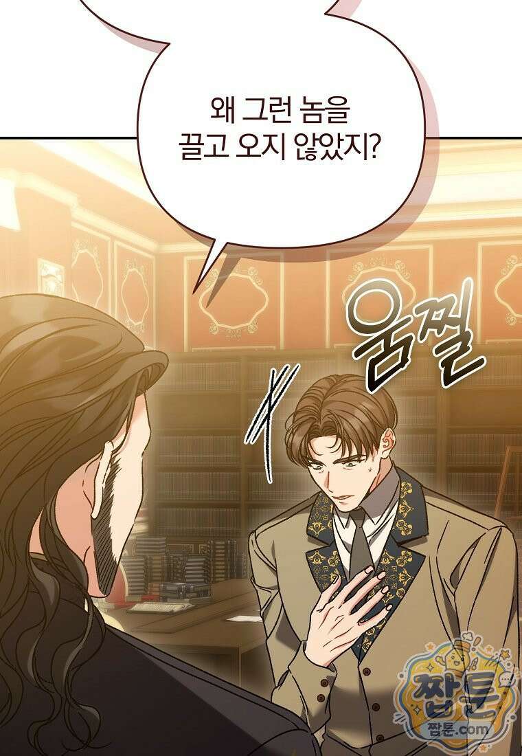 알브레히트의 진주 34화 6