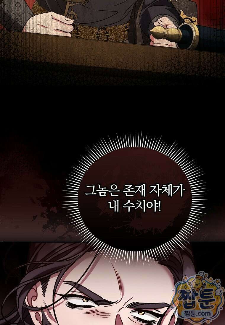 알브레히트의 진주 34화 11