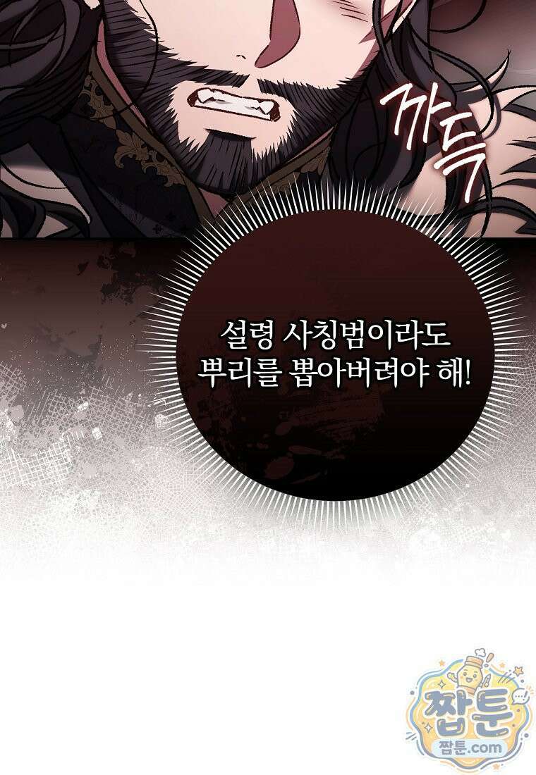 알브레히트의 진주 34화 12