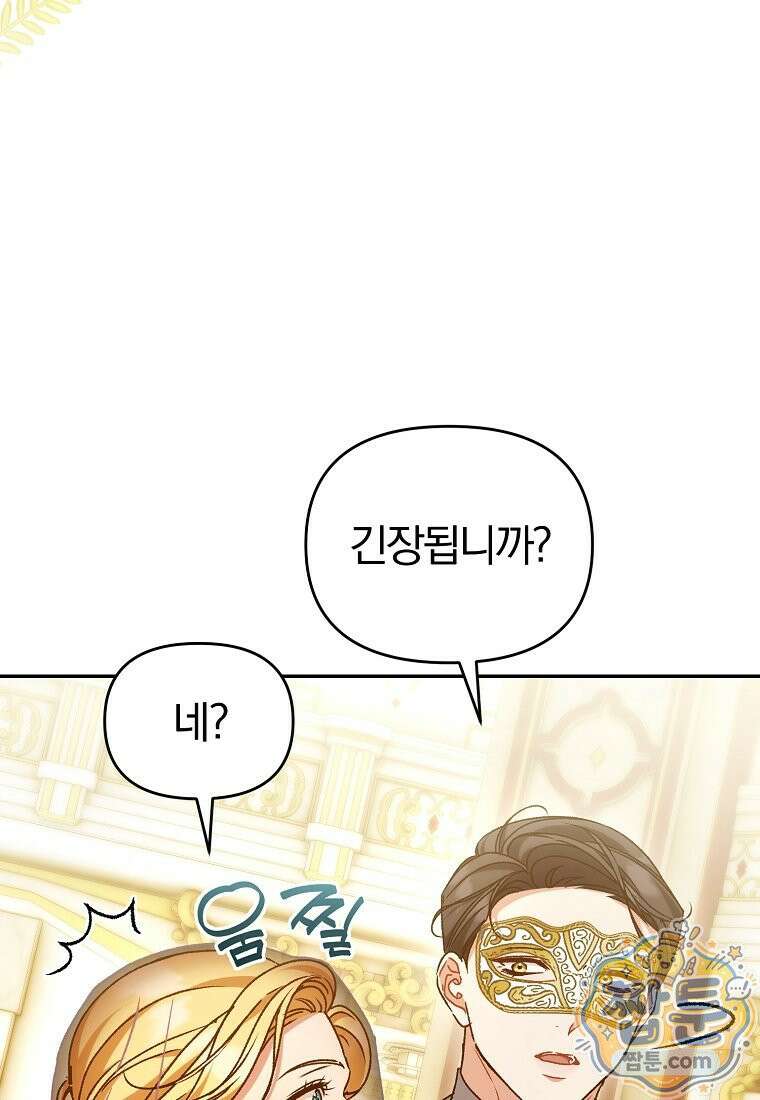 알브레히트의 진주 34화 17