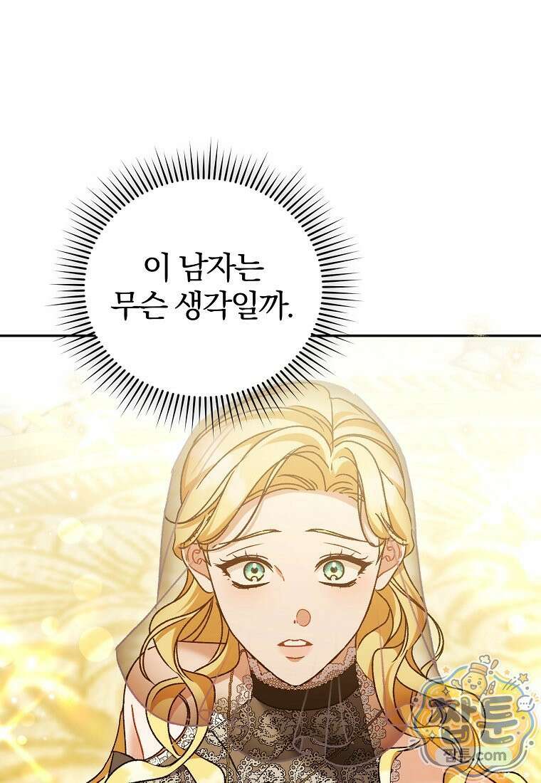 알브레히트의 진주 34화 20
