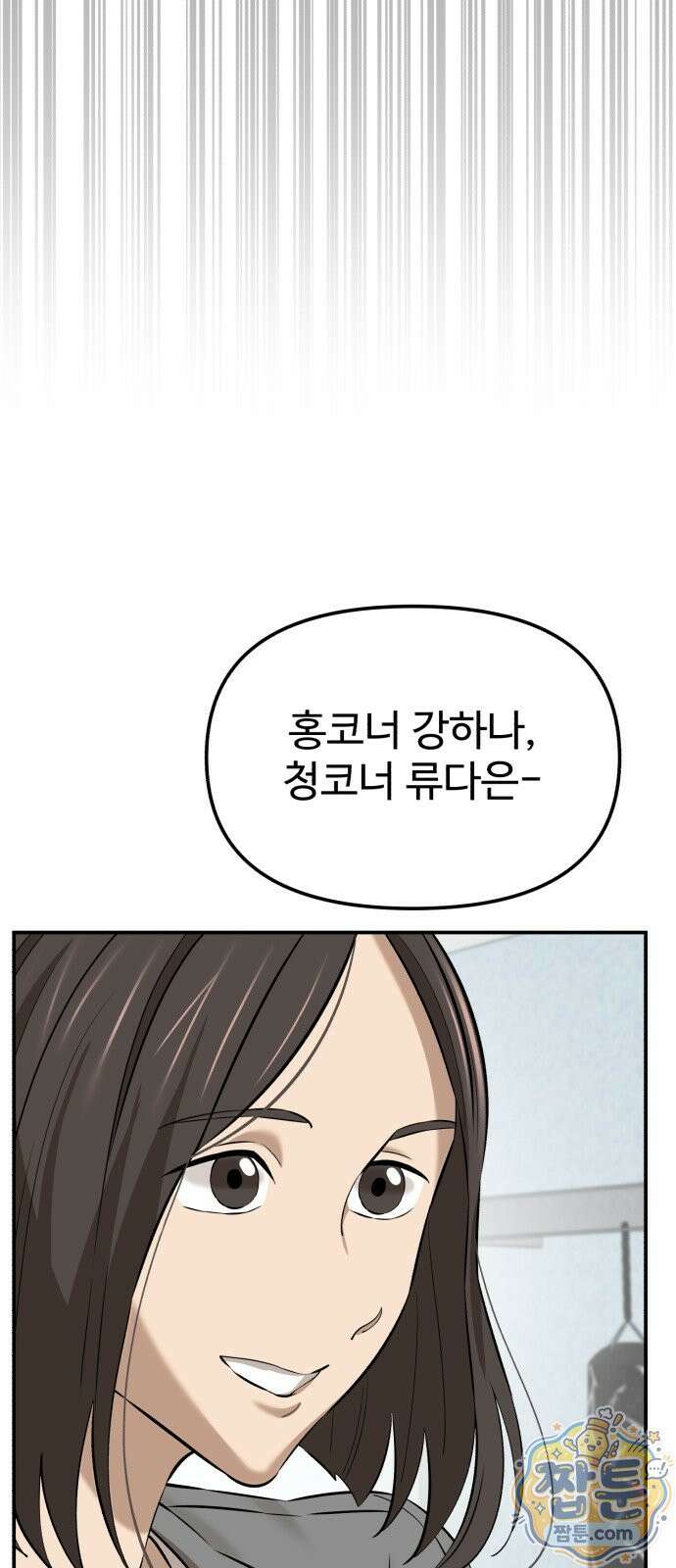 더킹 9화 18