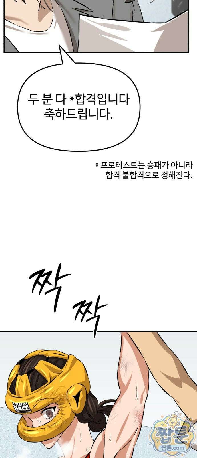 더킹 9화 19