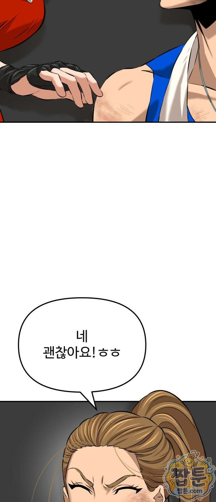 더킹 9화 24