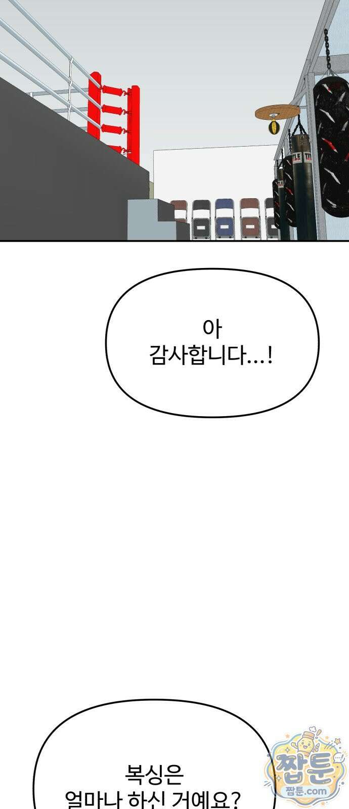 더킹 9화 26