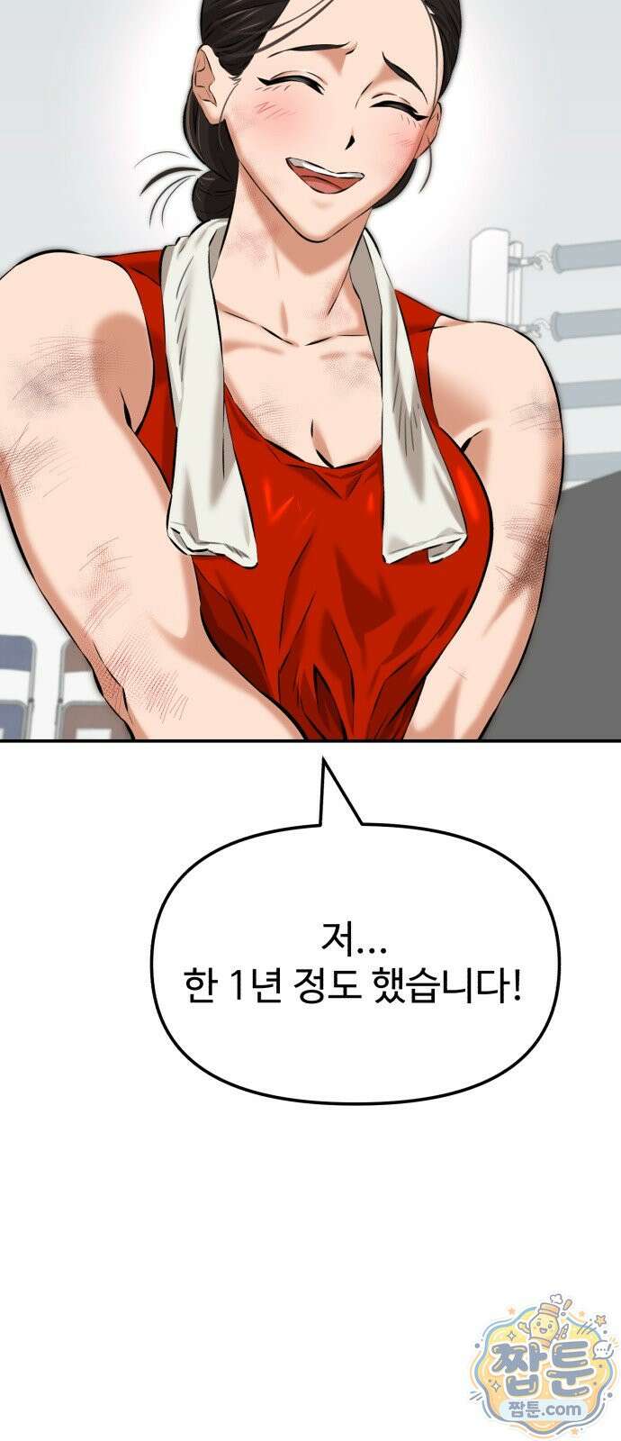 더킹 9화 28