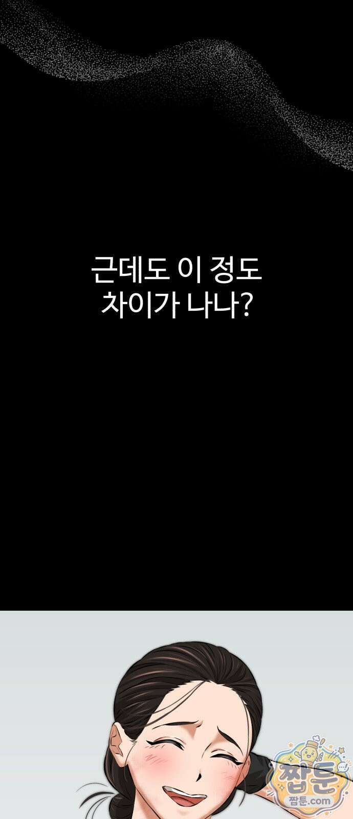 더킹 9화 31
