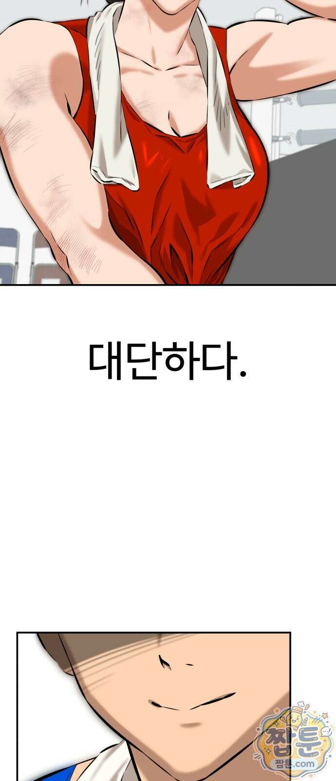 더킹 9화 32
