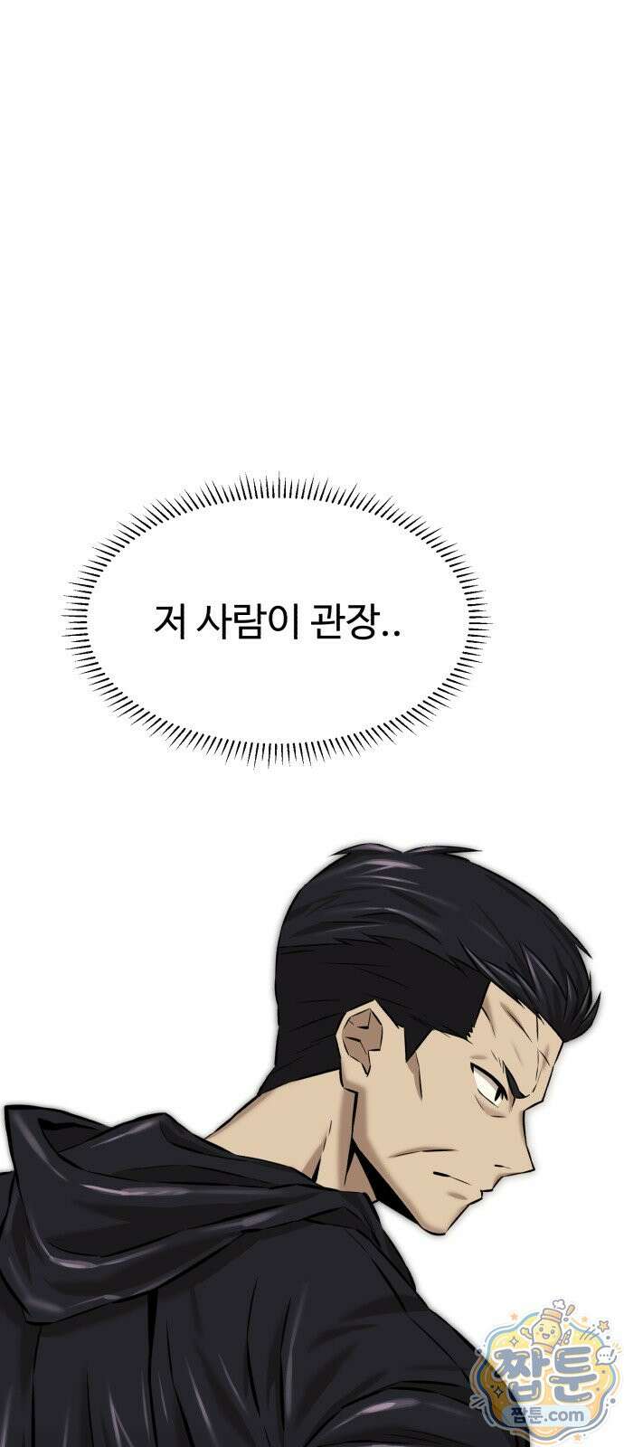 더킹 9화 36