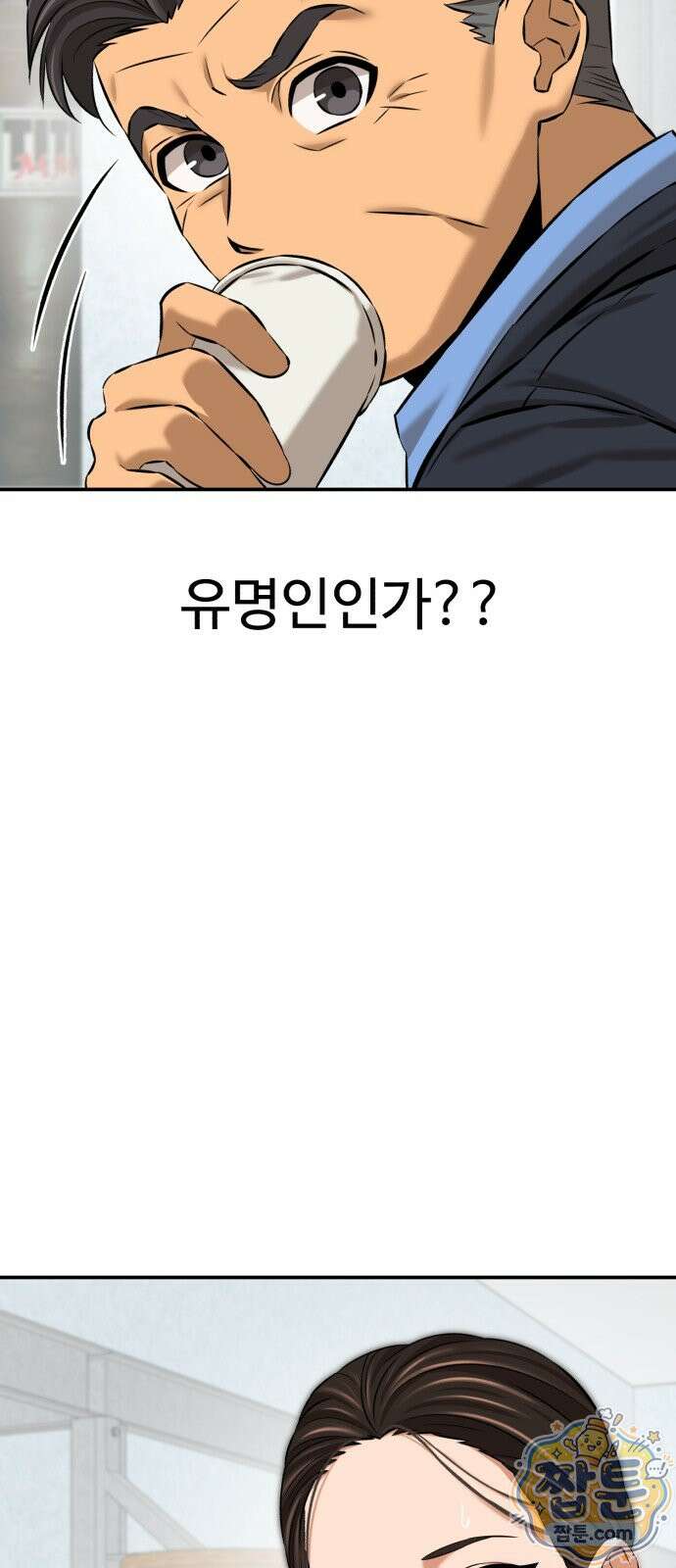 더킹 9화 38