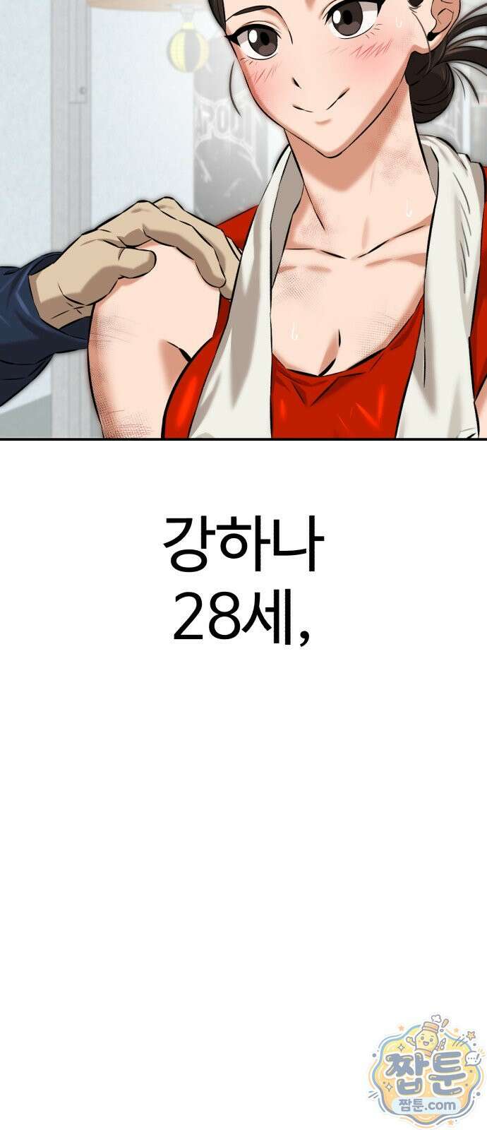더킹 9화 39