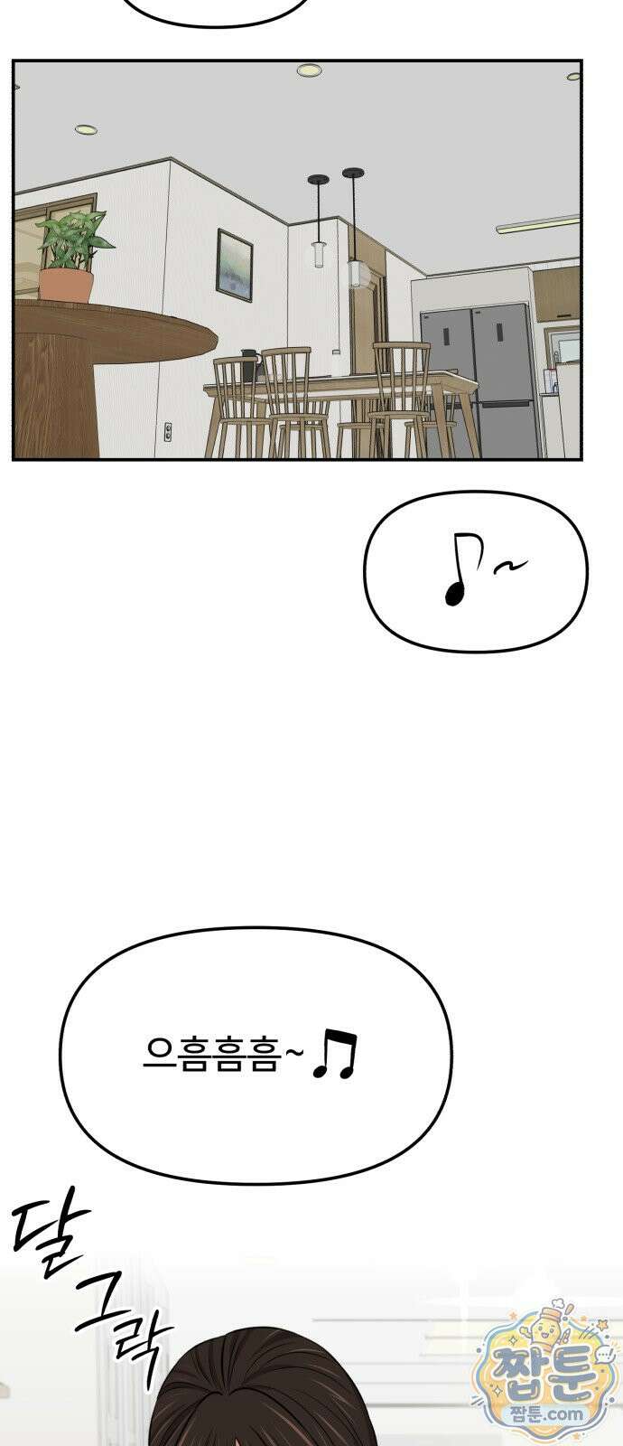 더킹 9화 45