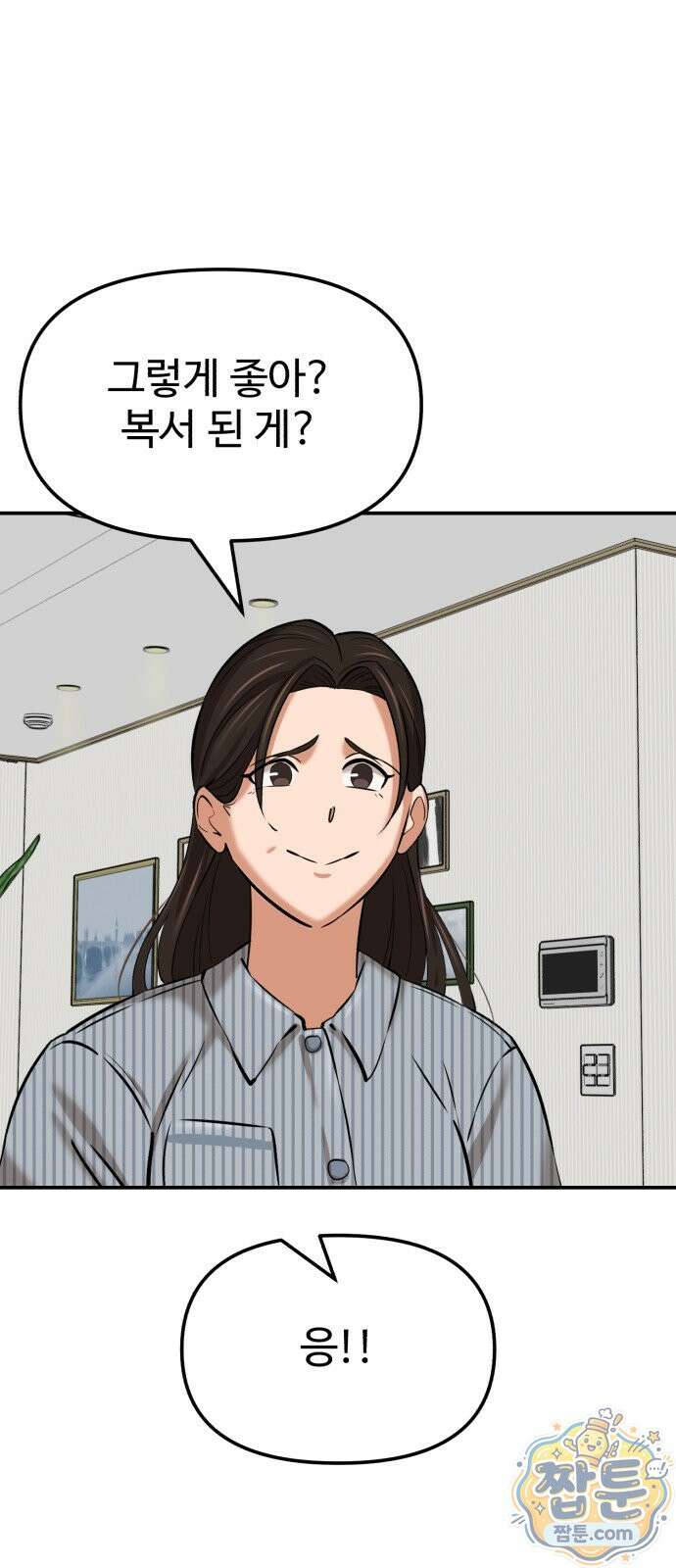 더킹 9화 47
