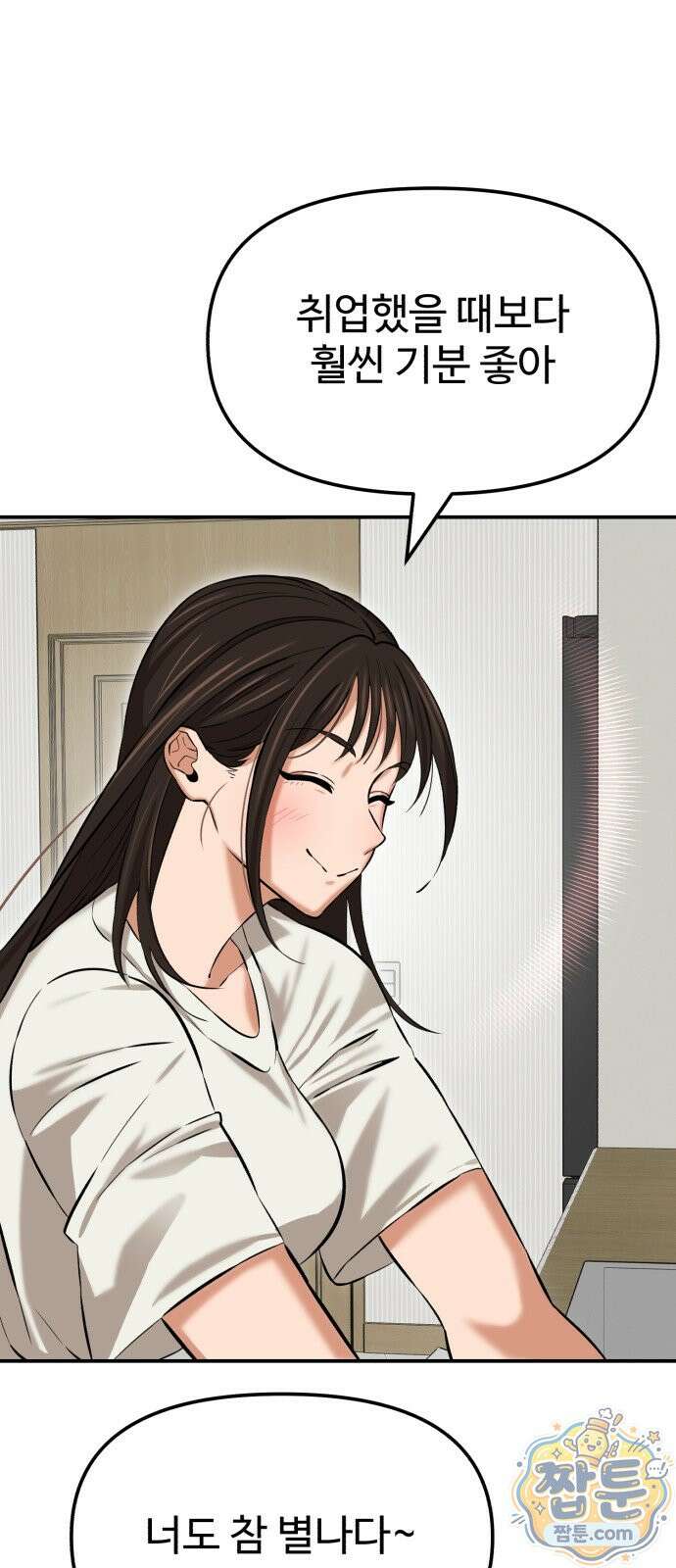 더킹 9화 48