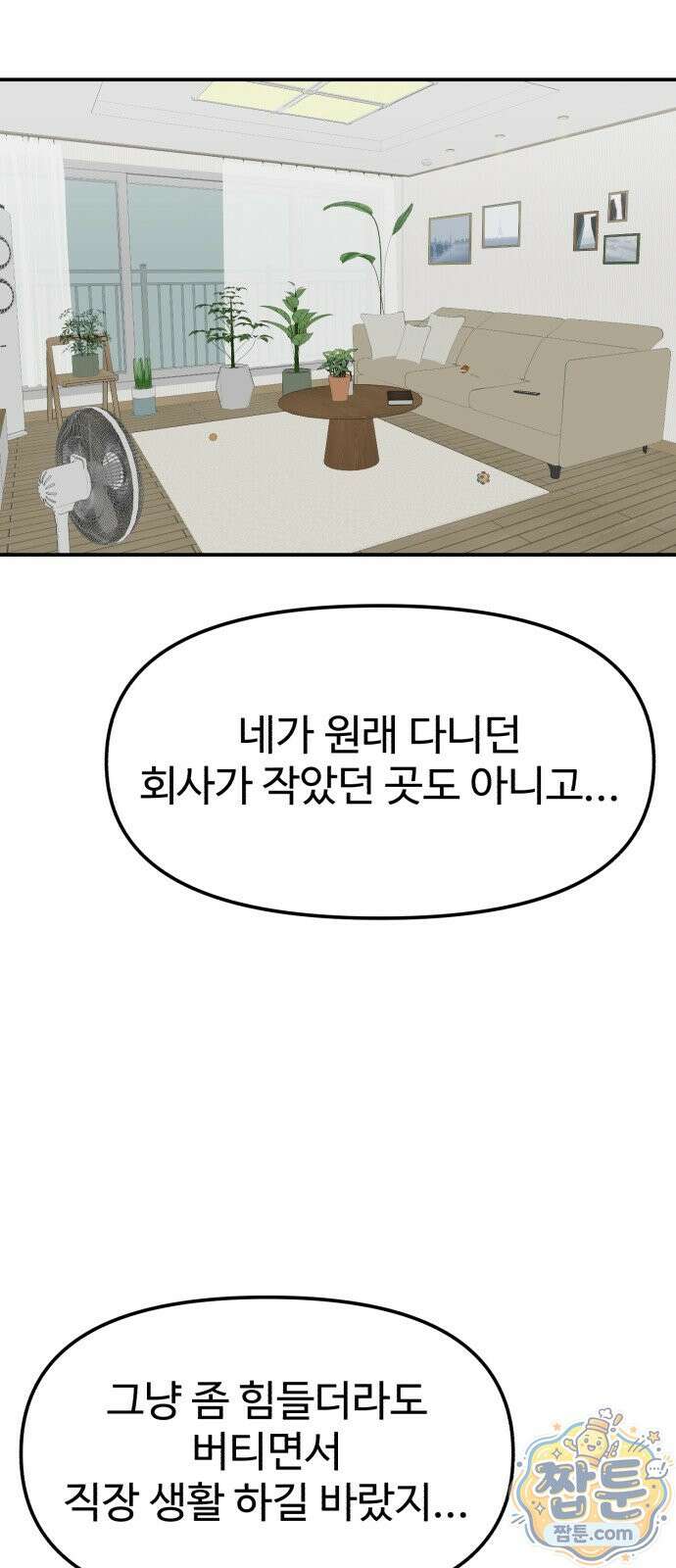 더킹 9화 52