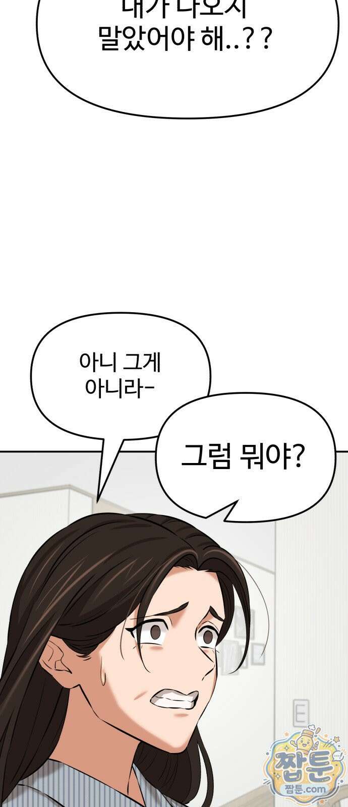 더킹 9화 56