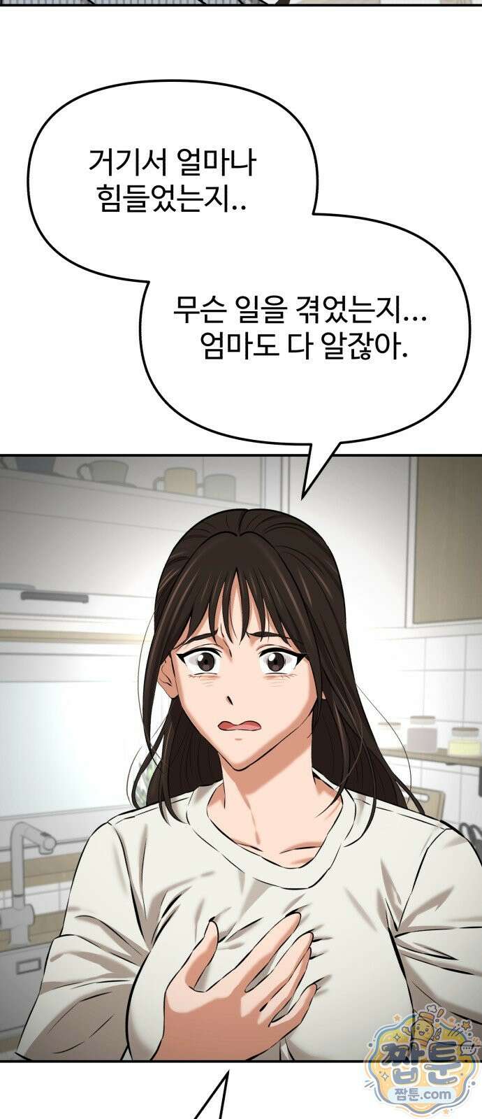 더킹 9화 57