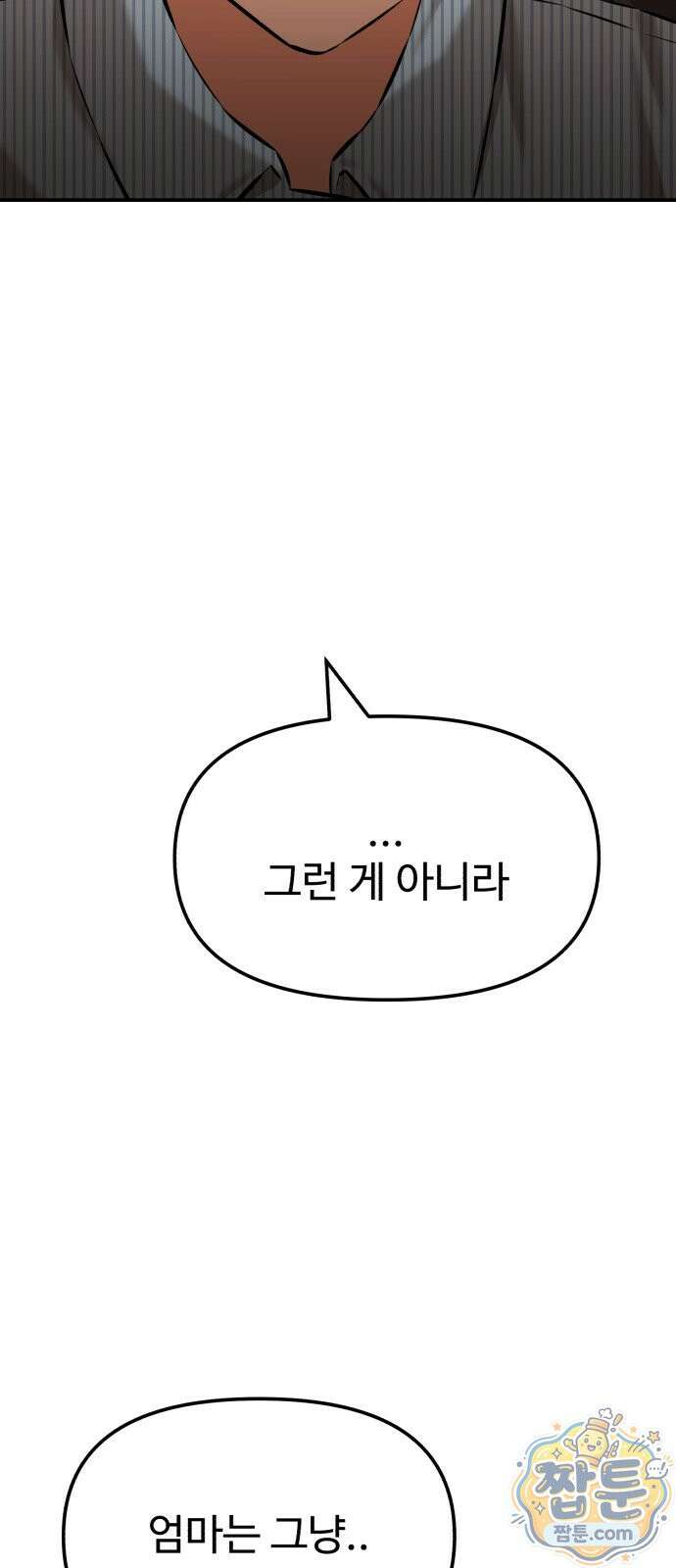 더킹 9화 59
