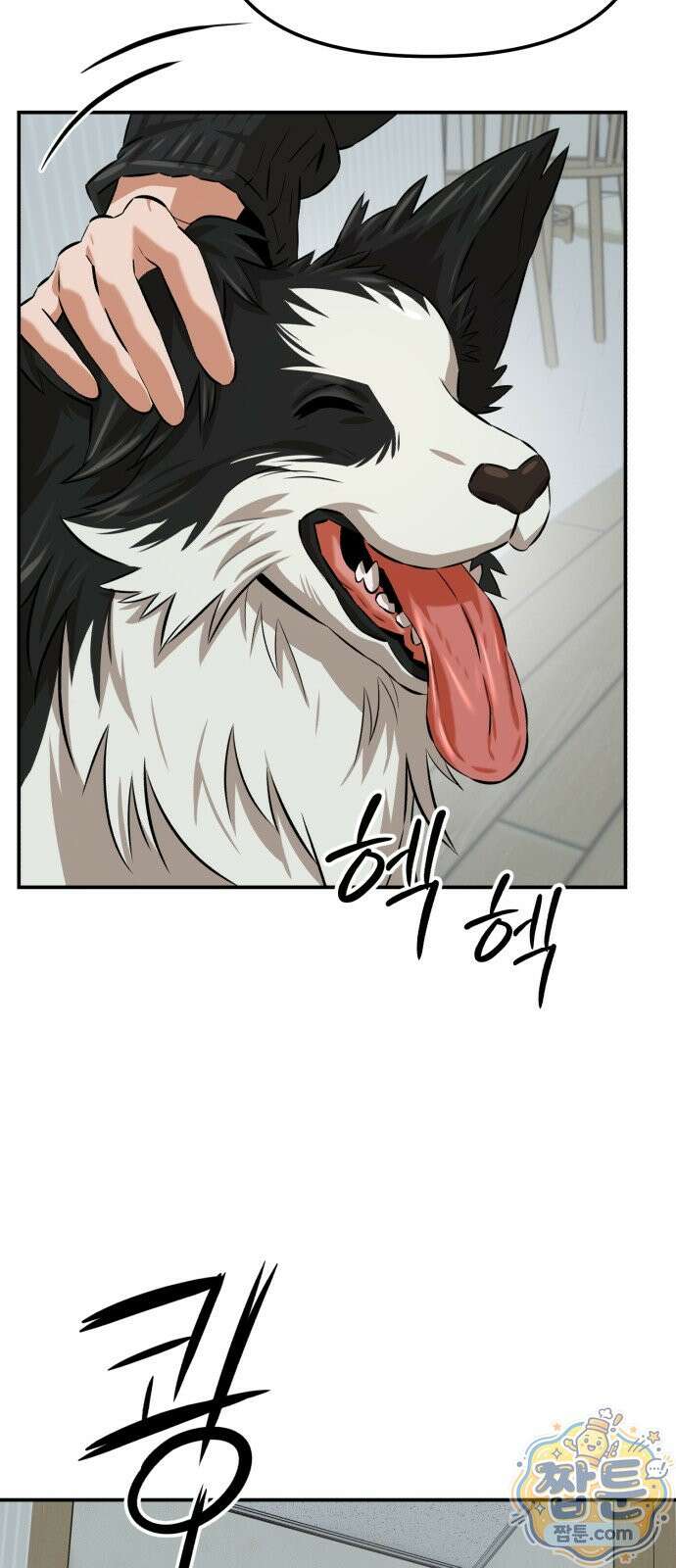 더킹 9화 69