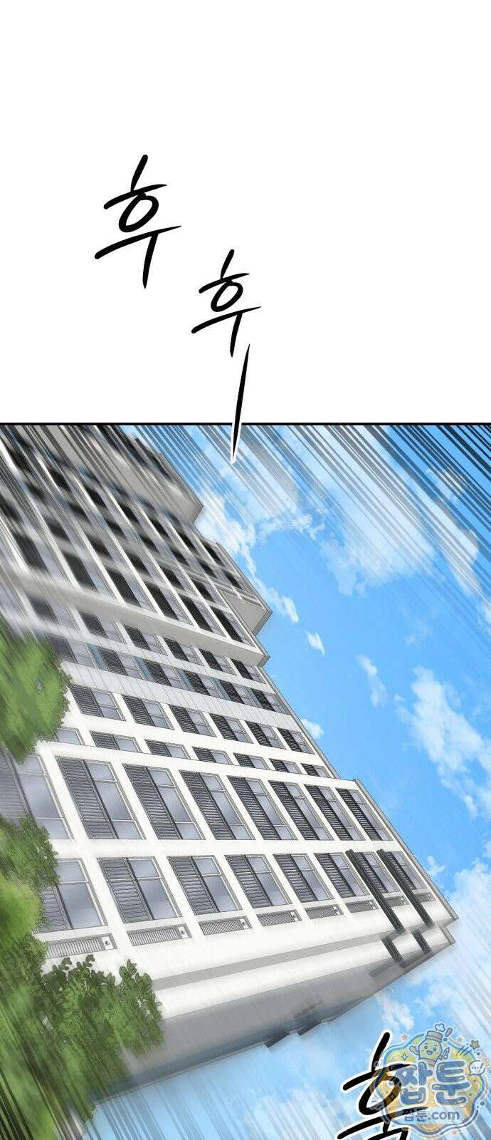 더킹 9화 71