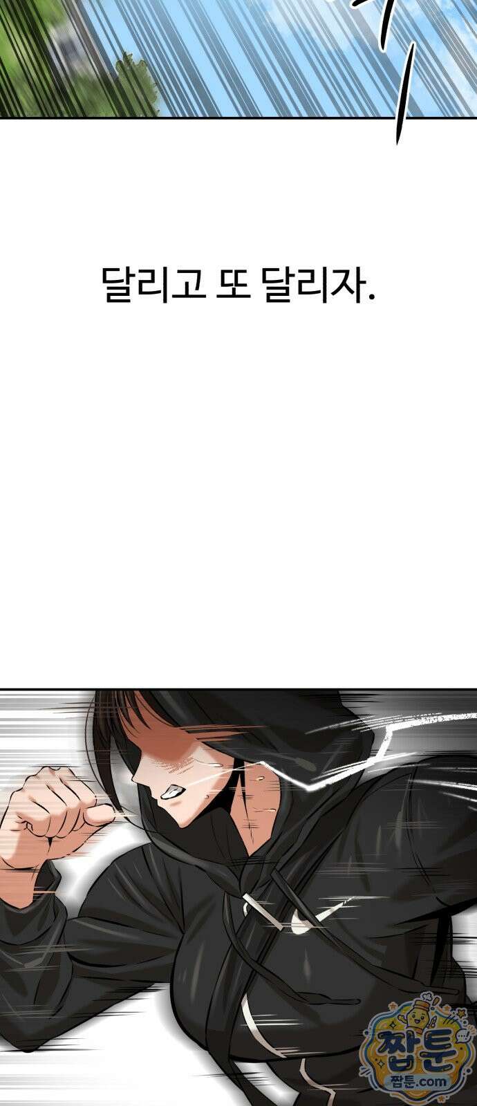 더킹 9화 72