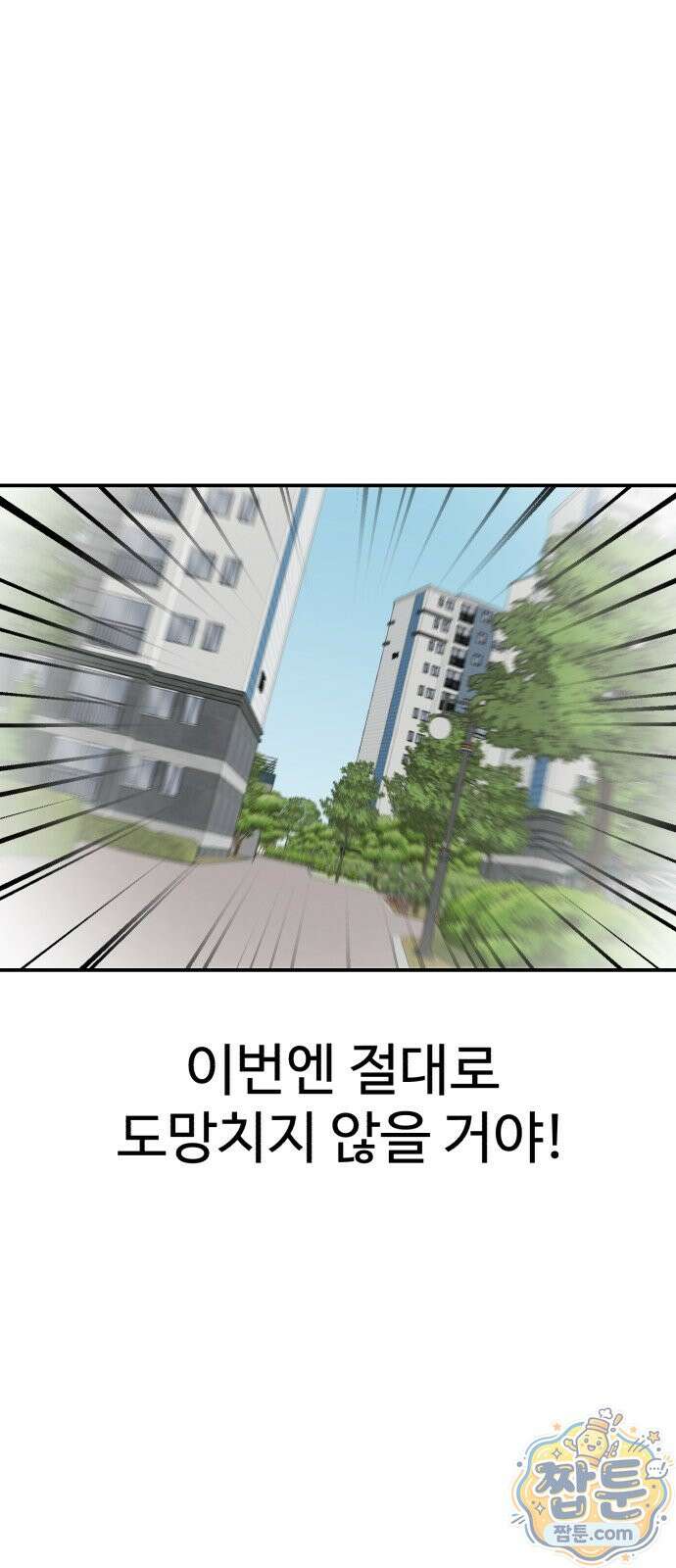 더킹 9화 74
