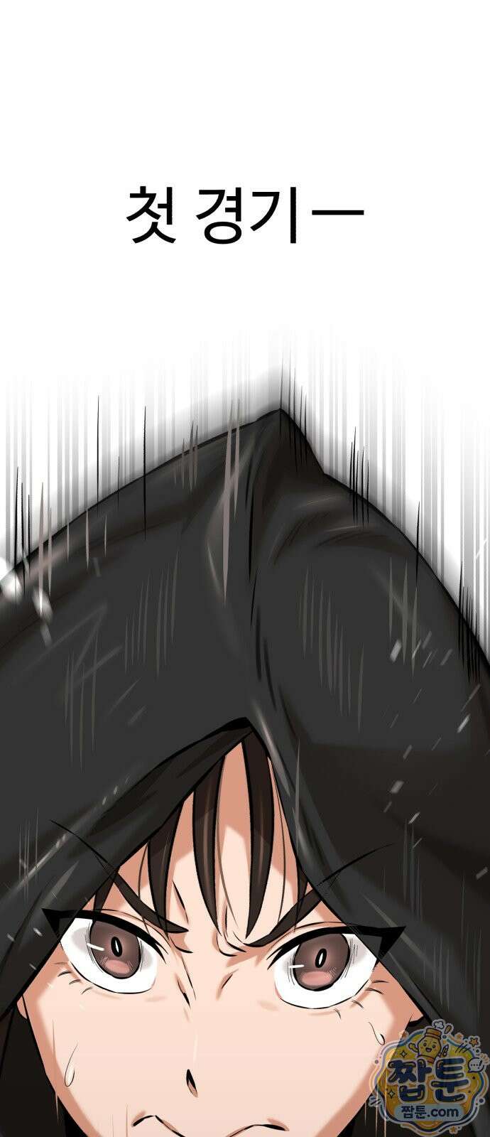 더킹 9화 75