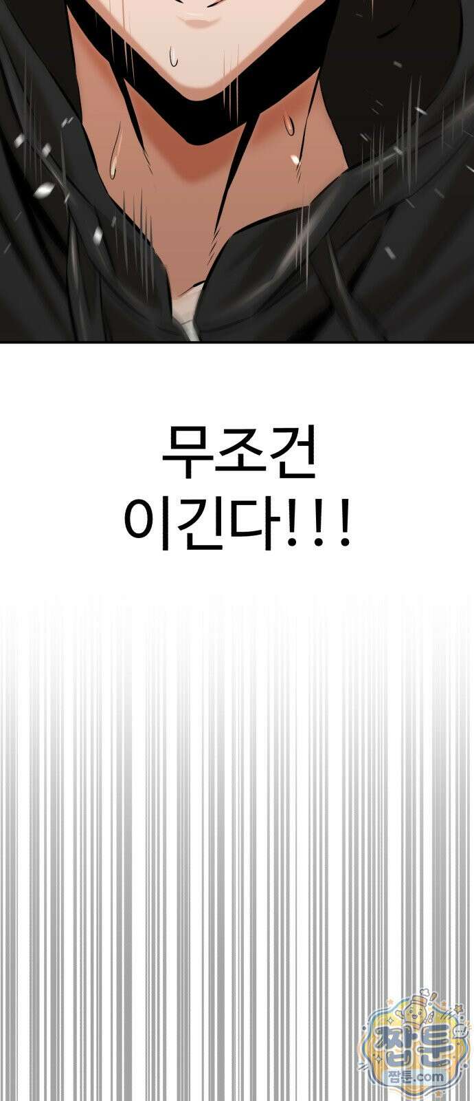 더킹 9화 76