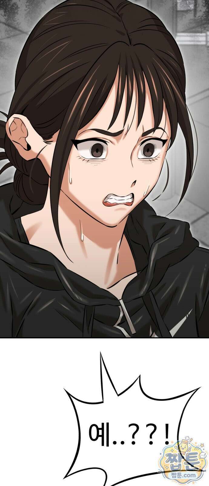 더킹 9화 80