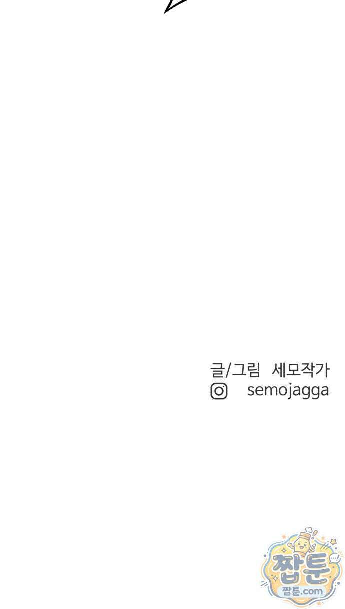 더킹 9화 81