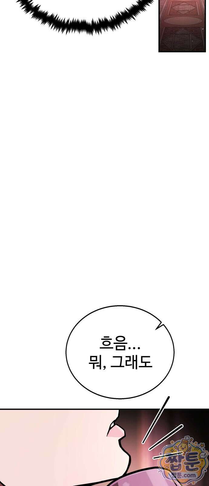 싸움배달 12화 11