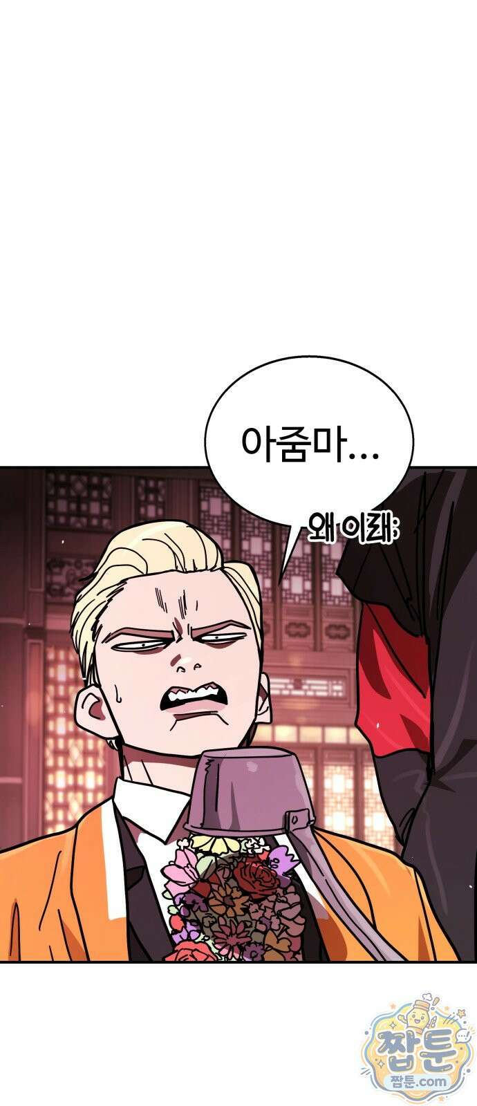 싸움배달 12화 15