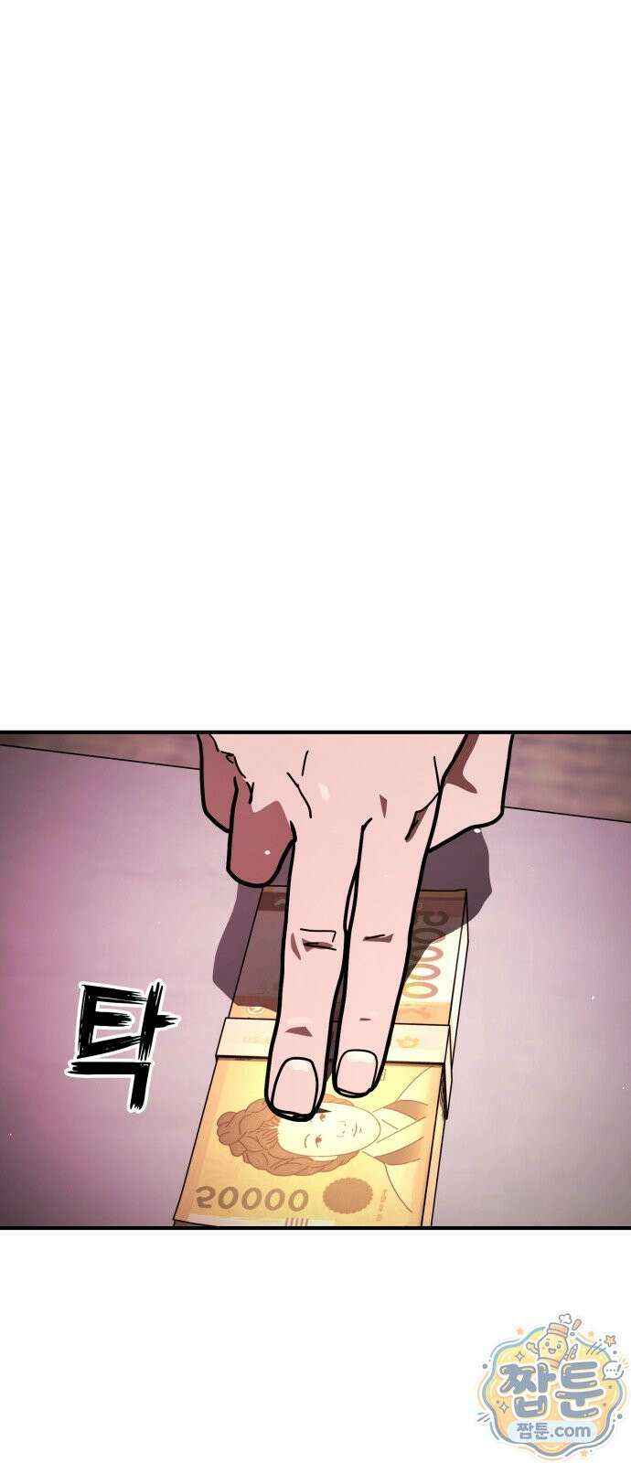 싸움배달 12화 16