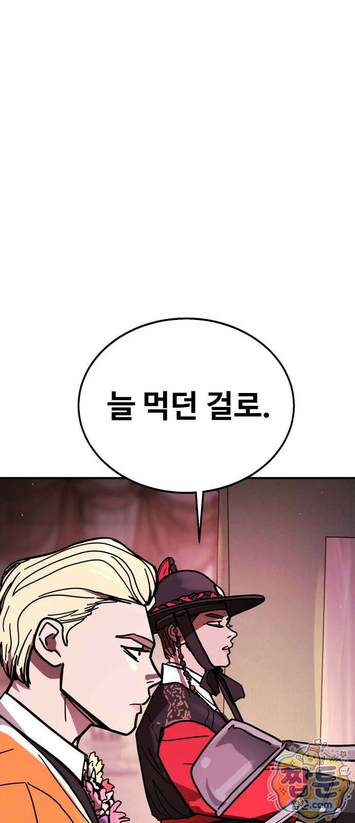 싸움배달 12화 17