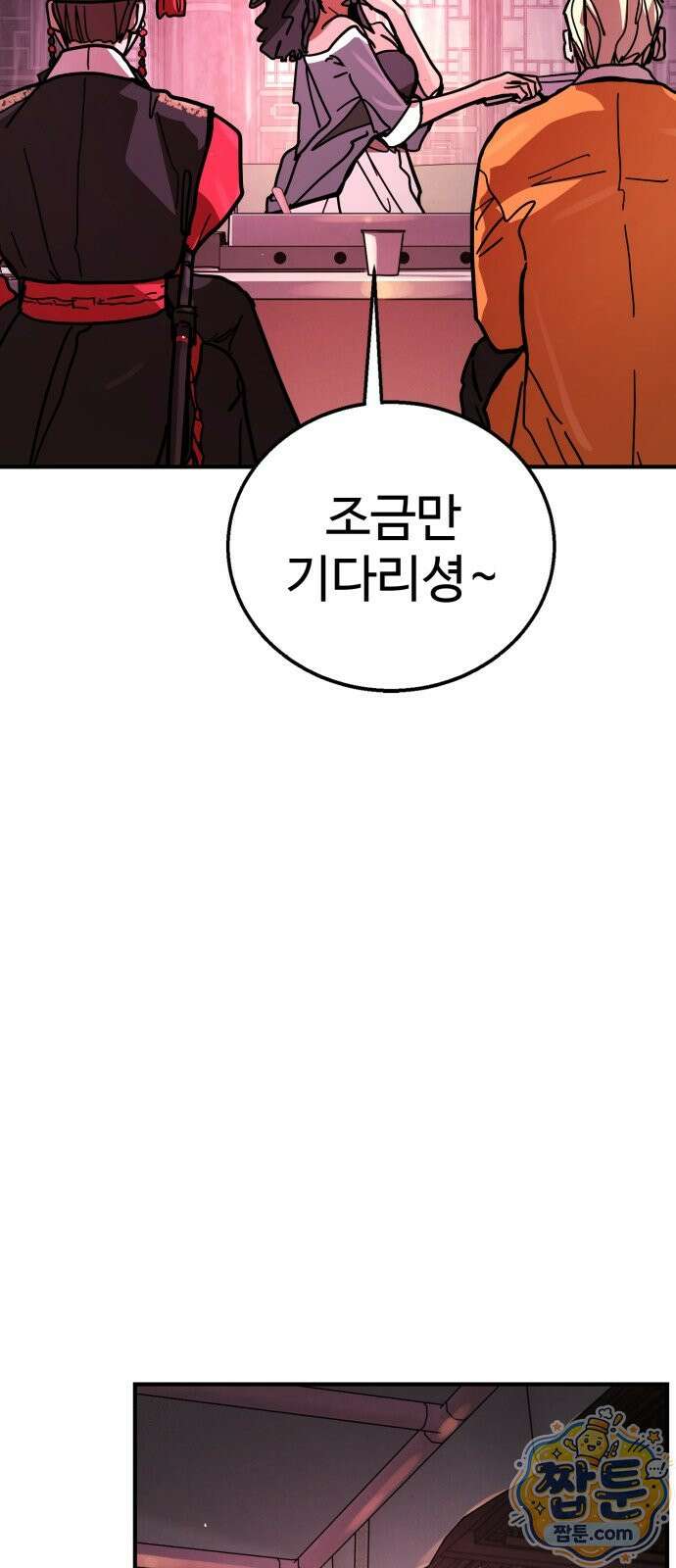 싸움배달 12화 19