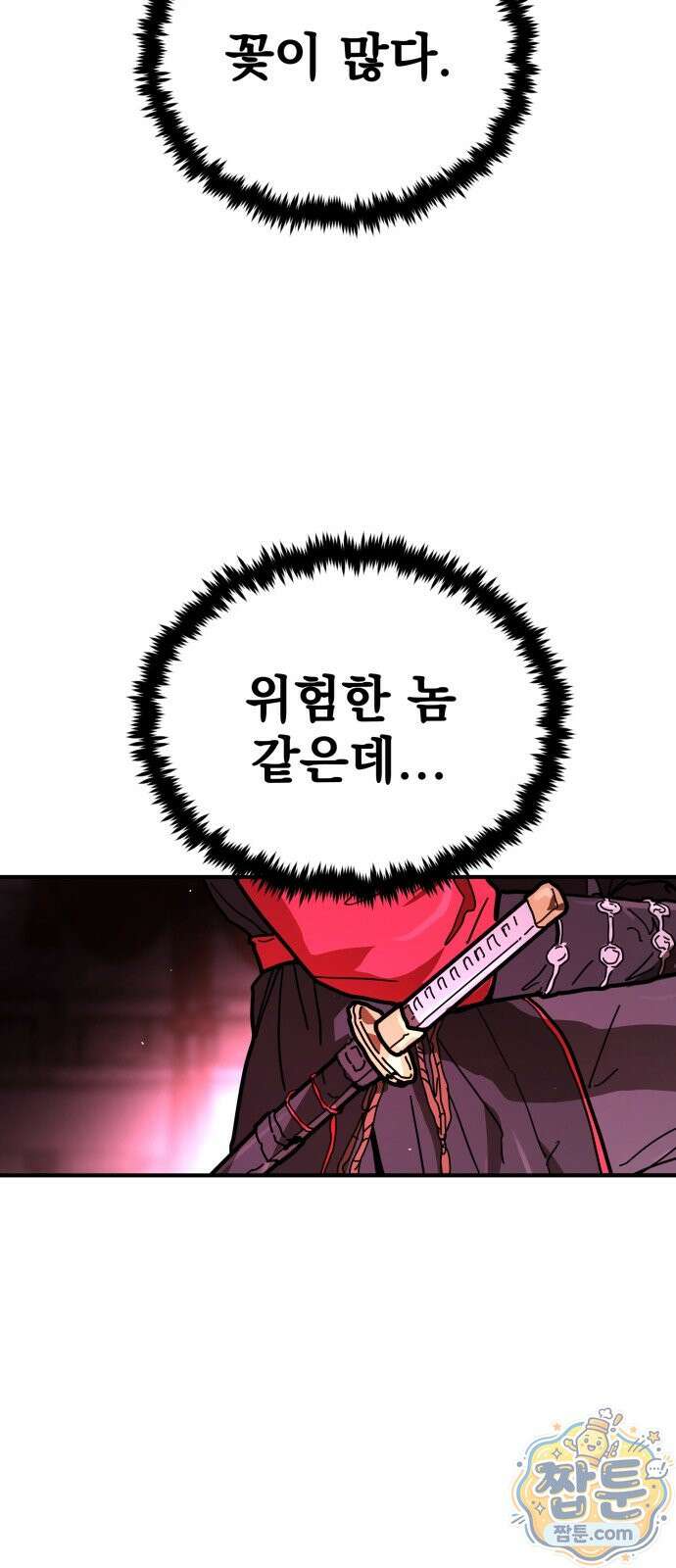 싸움배달 12화 22