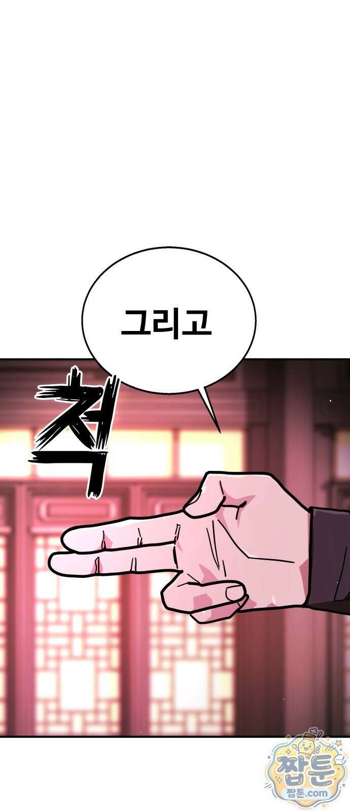 싸움배달 12화 23