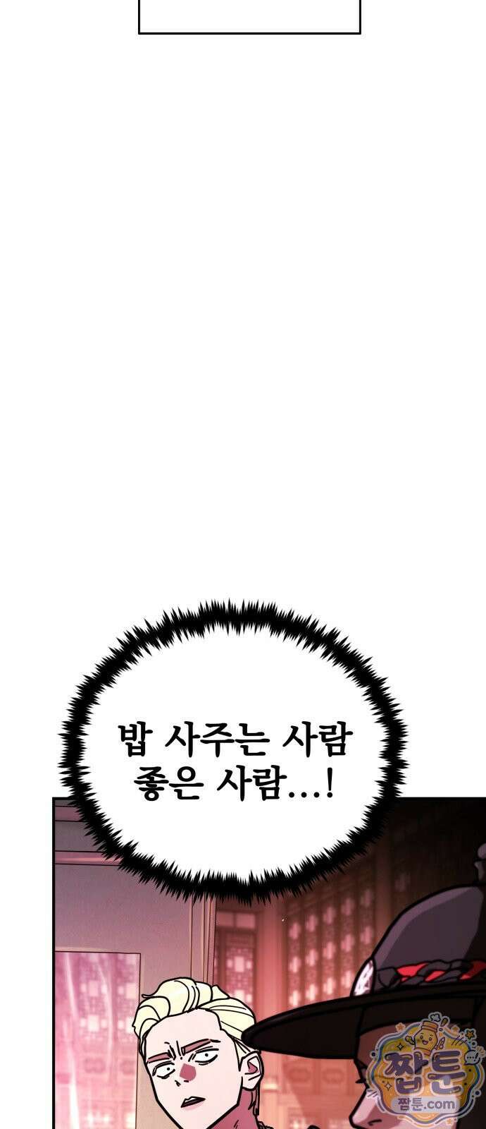 싸움배달 12화 25