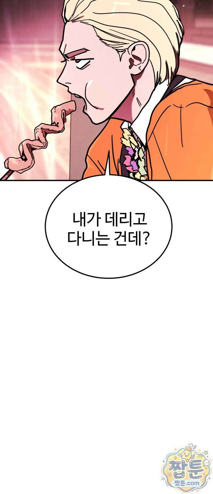 싸움배달 12화 31