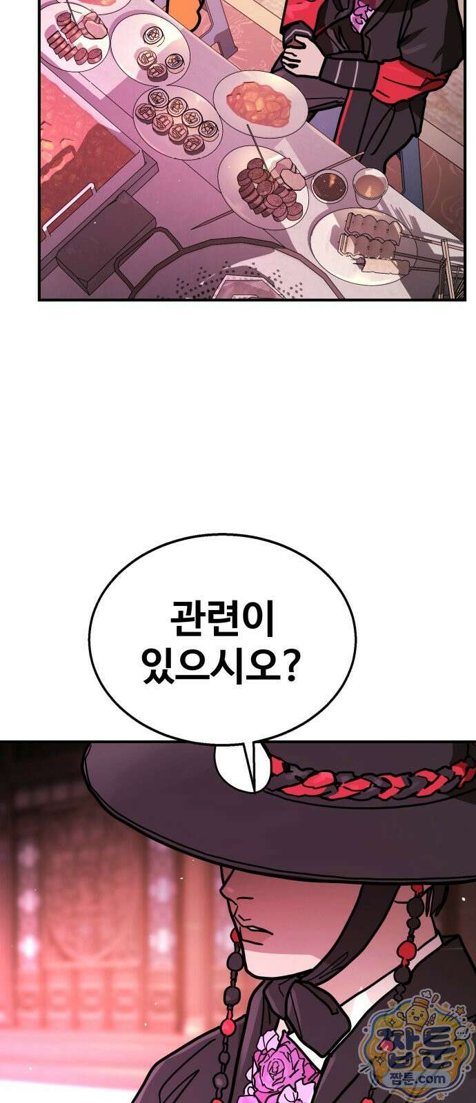 싸움배달 12화 34