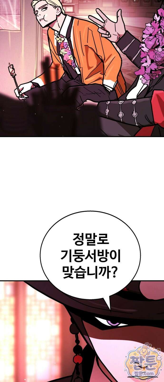 싸움배달 12화 37