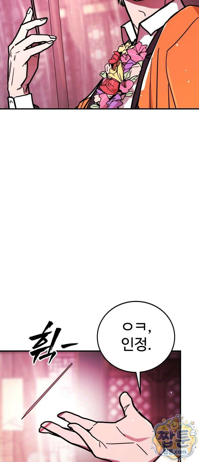 싸움배달 12화 48