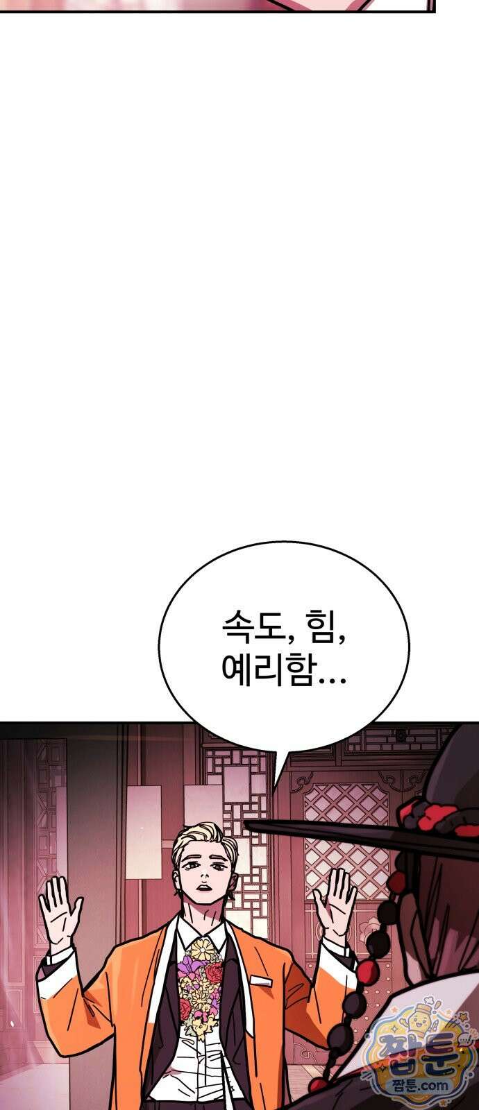 싸움배달 12화 49