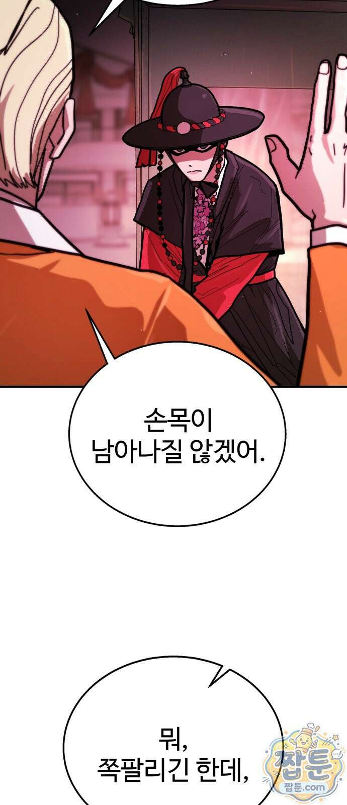 싸움배달 12화 51