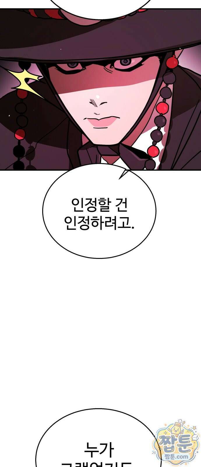 싸움배달 12화 52