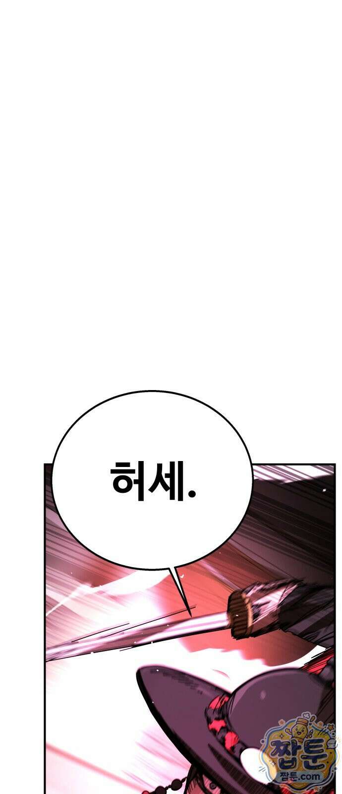 싸움배달 12화 60