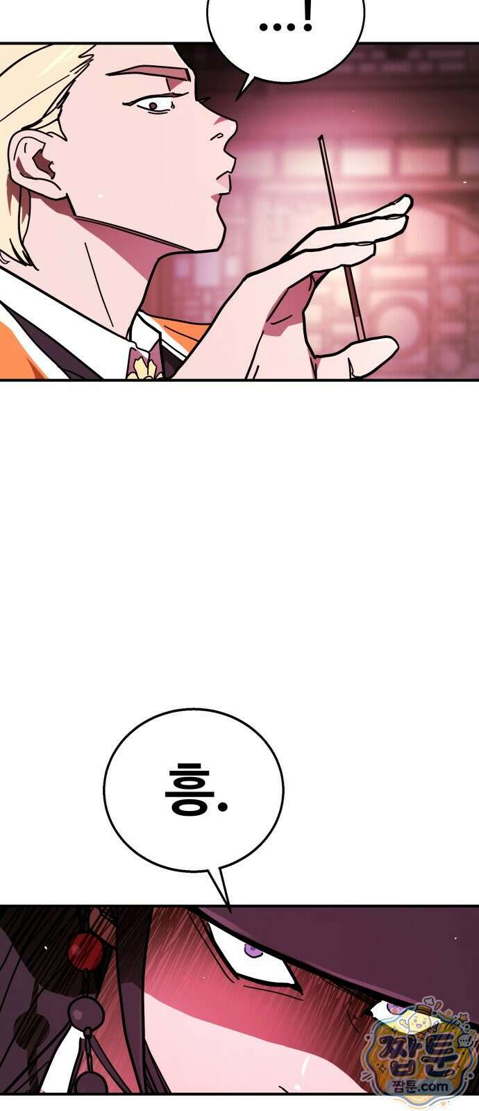 싸움배달 12화 64