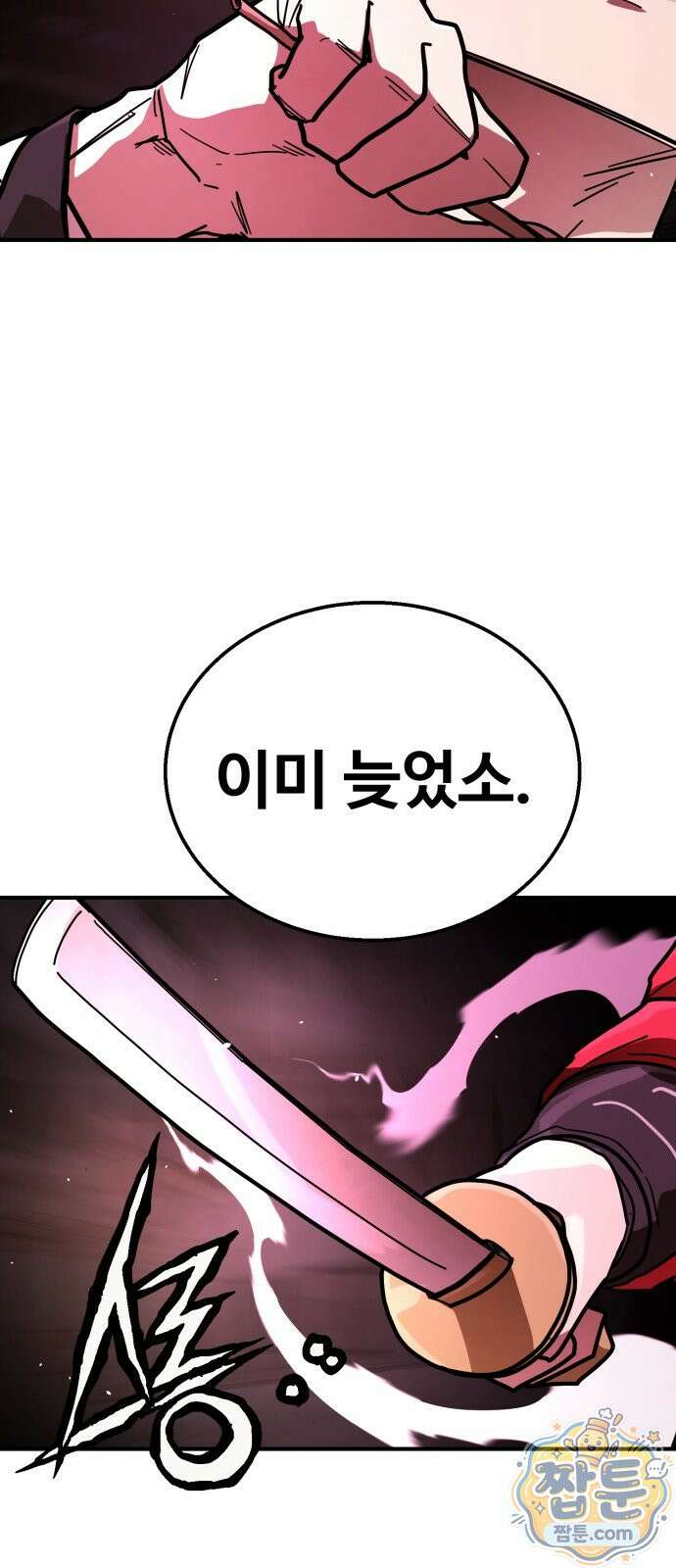 싸움배달 12화 67