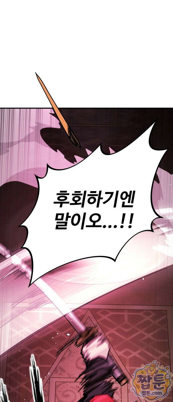 싸움배달 12화 68